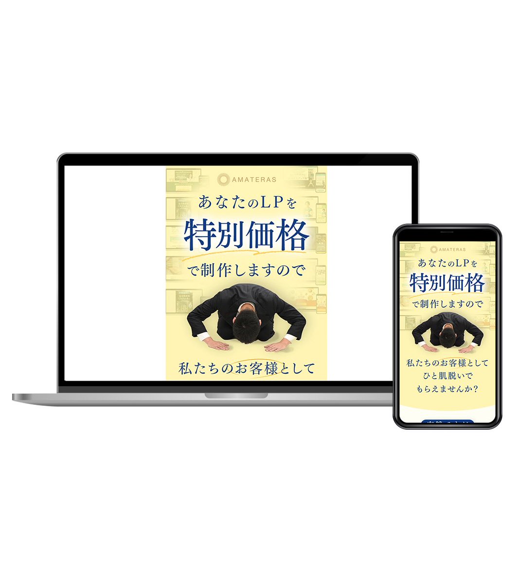 shin1sugaya's tweet photo. 【コンペ制作実績第2号】
実はこの企画のLPも
コンペで作ってもらいました！

通称ドゲザLPです🙇笑

https://t.co/x0ADF54Ut7 https://t.co/XSMZ4WSurS