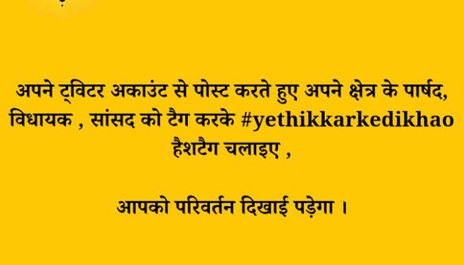 #yethikkarkedikhao 
🙏🙏🇮🇳🇮🇳