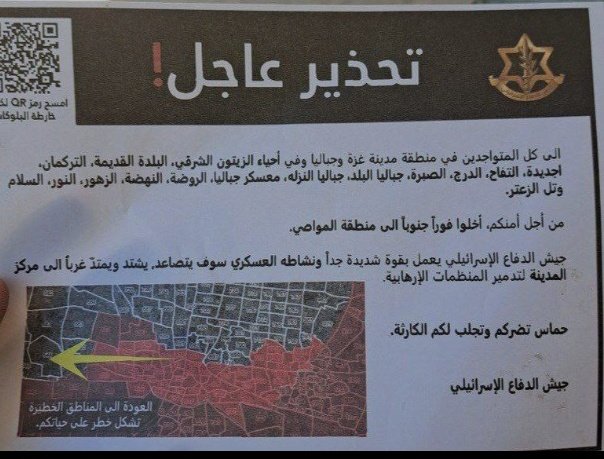 AsmBdwn37631's tweet image. #Urgent ‼️
Immediate Evacuation Warning
To all civilians in Gaza City and the Jabalia area, especially in the following neighborhoods:
Eastern Zeitoun, Old City, Turkman, New, Tuffah, Daraj, Sabra, Jabalia gofund.me/4e9917c5al-B