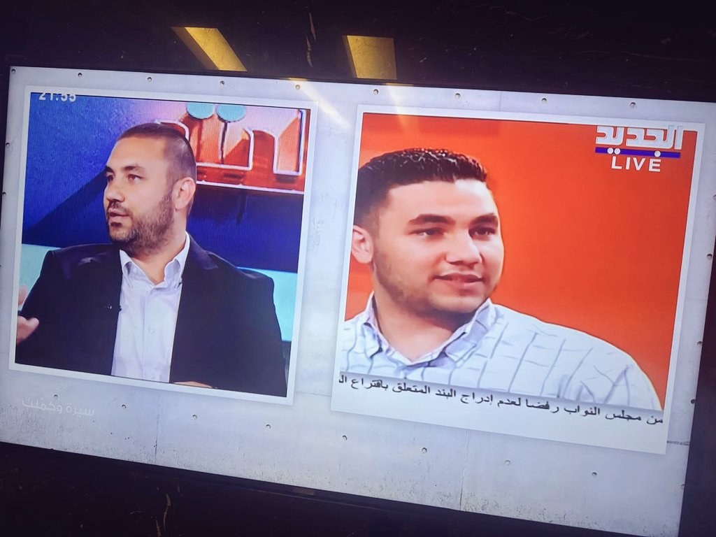 على الشاشة بين زمنين:
2005 و 2025
من تلفزيون "المستقبل" كشاعرِ شاب،
إلى قناة "الجديد" ككاتب وناشط سياسي،
20 عاماً، ولم أنجُ من ورطة الشعر والكتابة والأحلام.
(حلقة الليلة مع زافين، جمعتني مع لوركا سبيتي حاولنا خلالها أن نستعيد شعراء العام 2005 الذين كنّاهم)
<a href="/Zaven_K/">Zaven</a> <a href="/AlJadeed_TV/">AL Jadeed Tv</a>