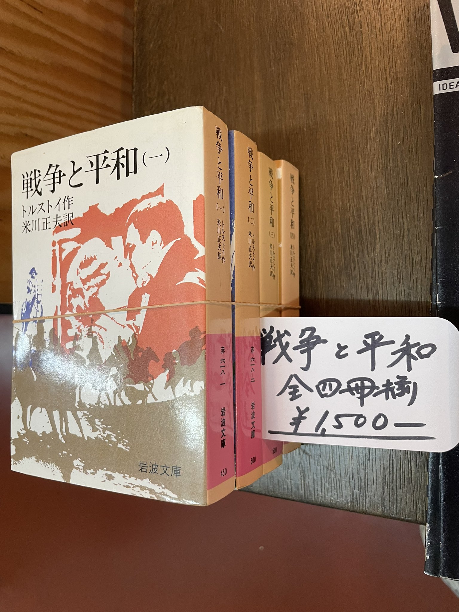 【applemoter】岩波文庫蒲団他8冊 レビューで送料無料】 applemoter様専用】岩波文庫蒲団他8冊