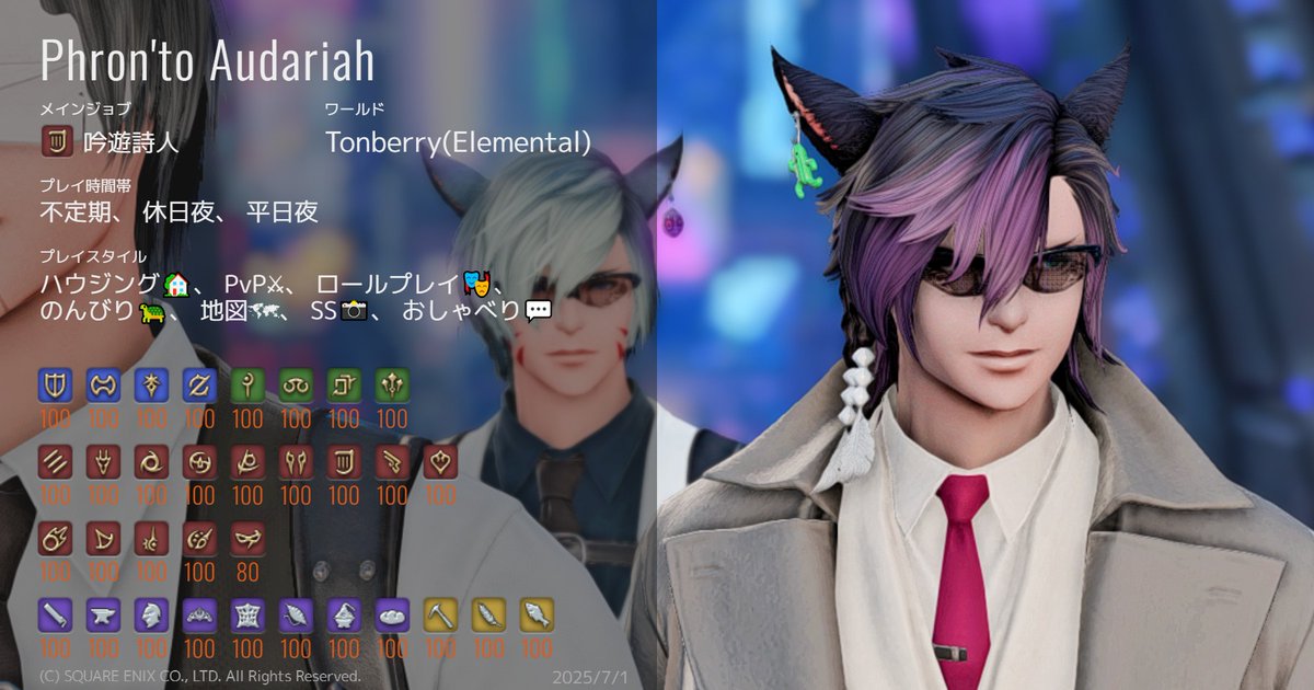 phrontomiqo's tweet image. #おはミコ !
最近インしてないけど、たまにSSを撮ります。オスッテ IS LIFEって良いですね。
これからもよろしくお願いします!
characa.kkimu.dev #キャラカ #FF14 #FF14キャラクターカード #ElementalDC #Tonberry #オスッテ