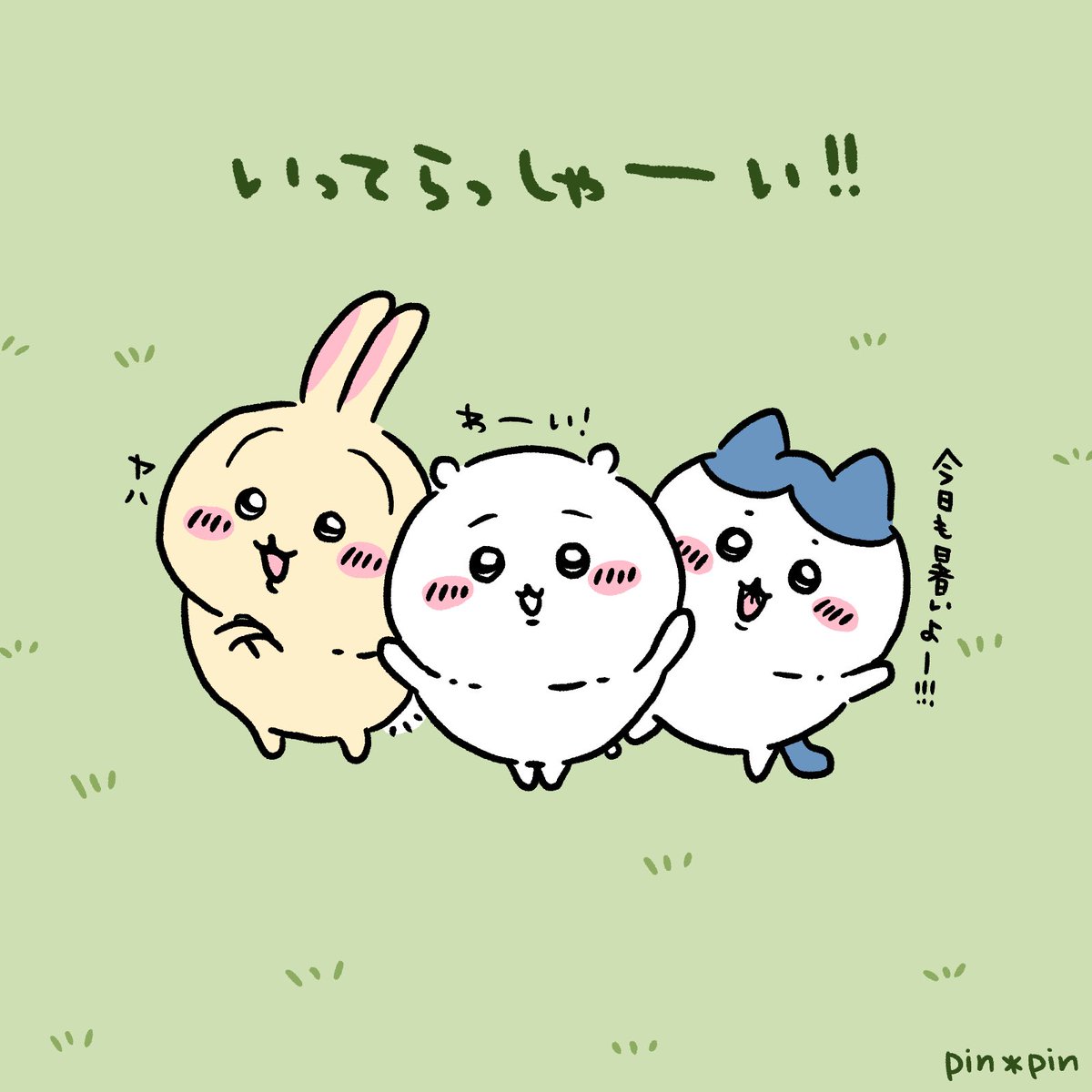 pinpin_wakaba's tweet photo. 今日から7月🎋暑いッ🙂
#ちいかわファンアート #今日から7月 https://t.co/YCaCM3TAXf