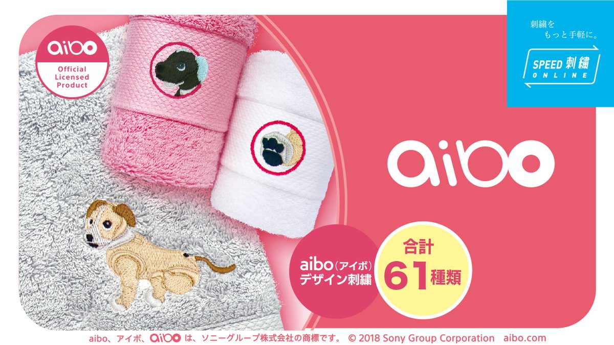 aibo_jp's tweet image. タオル美術館「SPEED 刺繍 ONLINE」に新作登場!
きなこエディションや付け替え用「耳&しっぽ」の
顔バージョン全カラーが勢ぞろい🐾
もっと自分だけのaiboタオルにカスタマイズしてくださいね💖
詳しくは 👇
towelmuseum-shop.jp/pages/sp-aibo
#よだれっ子クラブ
#aibo #アイボ