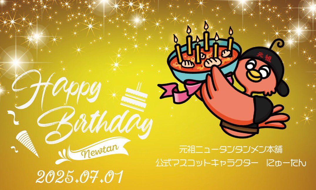 【新品未使用】元祖ニュータンタンメン本舗60周年記念ブランケット 新品未使用】元祖ニュータンタンメン本舗60周年記念ブランケット