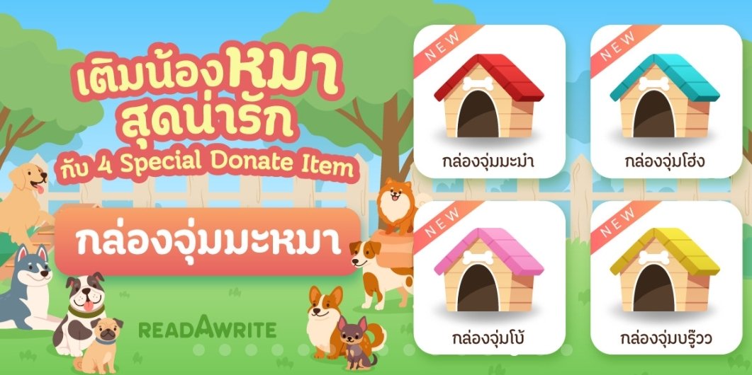 #แจกโดเนท กล่องจุ่ม มะหมา🐶 ด่วนๆ ปิดพรุ่งนี้ 2/7 สุ่มค่ะ ผู้โชคดีเลือกรับสีไหนแจ้งได้ค่ะ 

📌 กติกา รีโพสต์นี้ 
เลือกคอมเม้นต์ ตอนไหนก็ได้ จิ้มเลยเลือกเอาค่ะ 

🌈วาย readawrite.com/c/94edefa18be7…

หรือ ชญ.❤readawrite.com/c/2c5deb8d37a0…