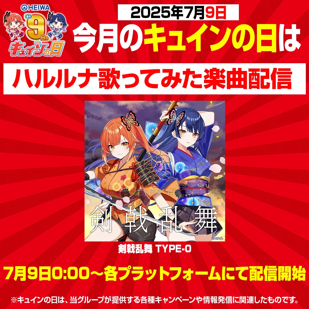 ハルルナ生誕祭4 シリコンリストバンド 赤 製造業者直営店
