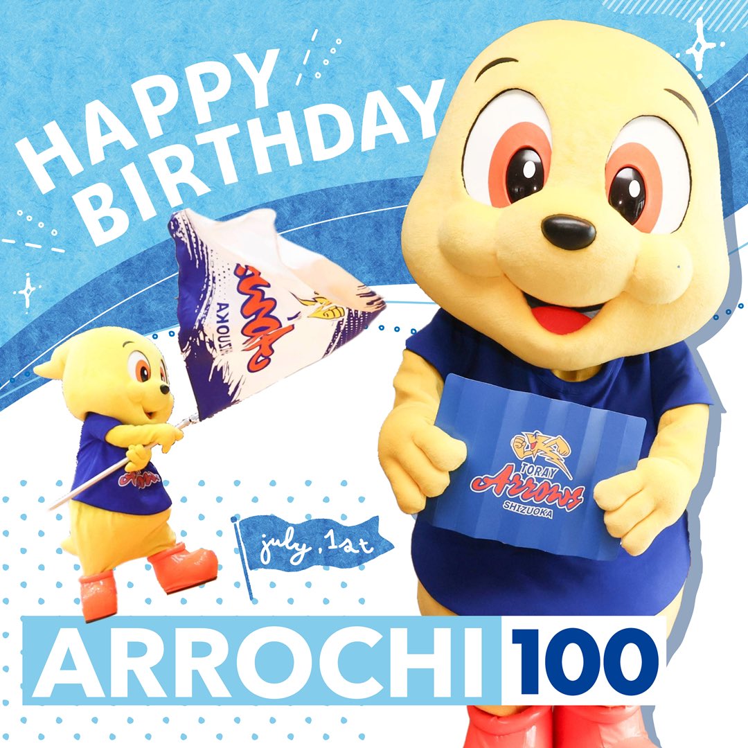 ⊹₊⋆ 𝐇𝐚𝐩𝐩𝐲 𝐁𝐢𝐫𝐭𝐡𝐝𝐚𝐲 𝐀𝐑𝐑𝐎𝐂𝐇𝐈 ⊹₊⋆ 𝟐𝟎𝟐𝟒.𝟎𝟕.𝟎𝟏 ⊹₊⋆

#happybirthday #東レアローズ静岡 #torayarrowsshizuoka 
#アロッチ #ARROCHI #バレーボール #volleyball 
#ハイキュー #haikyuu