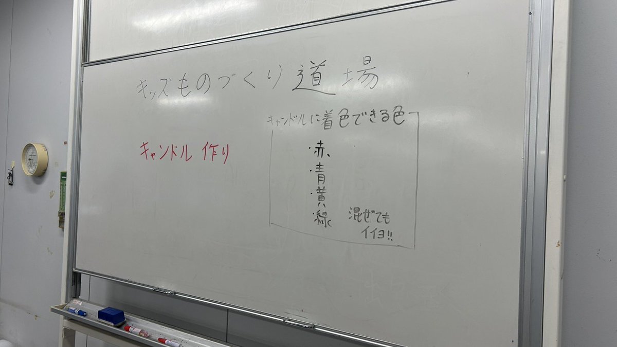 oitchemproject's tweet image. 【活動報告】
6月21日に大阪工業大学 大宮キャンパスで開催した「第28回キッズものづくり道場」で私たちは「キャンドル作り」をしました
参加者は好きな色のキャンドルを作り、とても楽しめたと思います！
皆さんご参加ありがとうございました！
 #サイエンスアラカルトエコール #大阪工業大学 #大工大