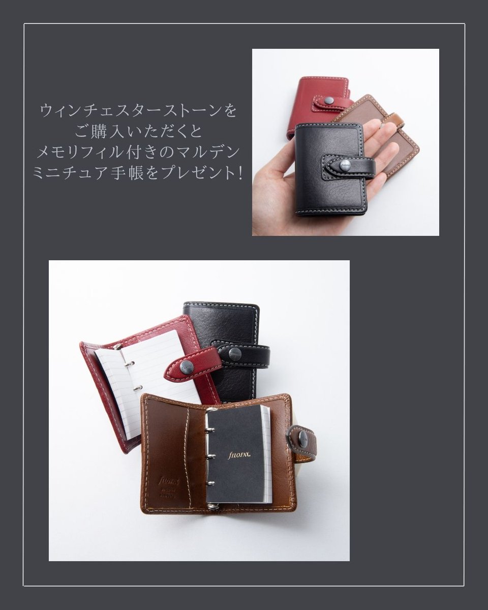 NAGASAWAショップ限定品】FILOFAX ウィンチェスターストーン