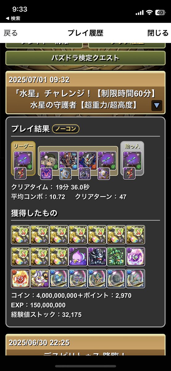 もっとタイムあげれるように頑張ろう💪