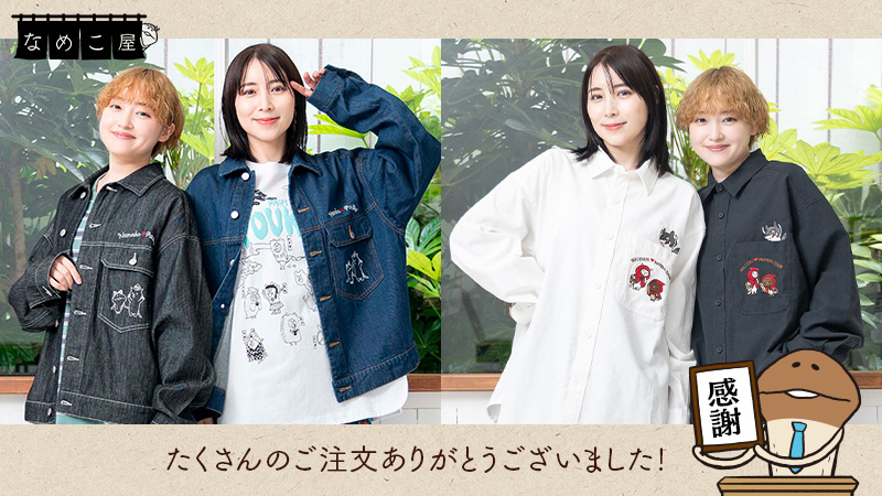 なめこ様専用
