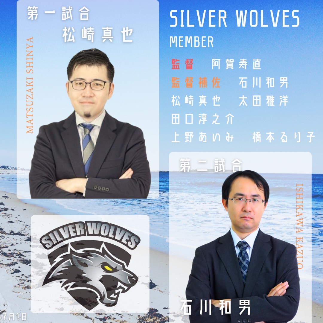 SILVER WOLVES (@silverwolves5) on Twitter photo #ハンドレッドリーグ
22日目 7/1(火) A卓
SILVER WOLVES
21:00 松崎真也 <a href="/SIREN_MJ5evo/">松崎真也@J.Jトムソン</a>
22:00 石川和男 <a href="/wokazuya/">石川 和男(かずを)</a>
【対戦相手】
TEAM THE ChampLoo
TEAMS Rabbit_yohan
さわやかMJ野郎の会 ※進行役
応援よろしくお願いします! #ハンドレッドリーグ
22日目 7/1(火) A卓
SILVER WOLVES
21:00 松崎真也 <a href="/SIREN_MJ5evo/">松崎真也@J.Jトムソン</a>
22:00 石川和男 <a href="/wokazuya/">石川 和男(かずを)</a>
【対戦相手】
TEAM THE ChampLoo
TEAMS Rabbit_yohan
さわやかMJ野郎の会 ※進行役
応援よろしくお願いします!