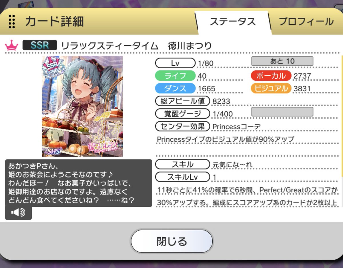 信頼への信頼 あかつきP on X:  その他