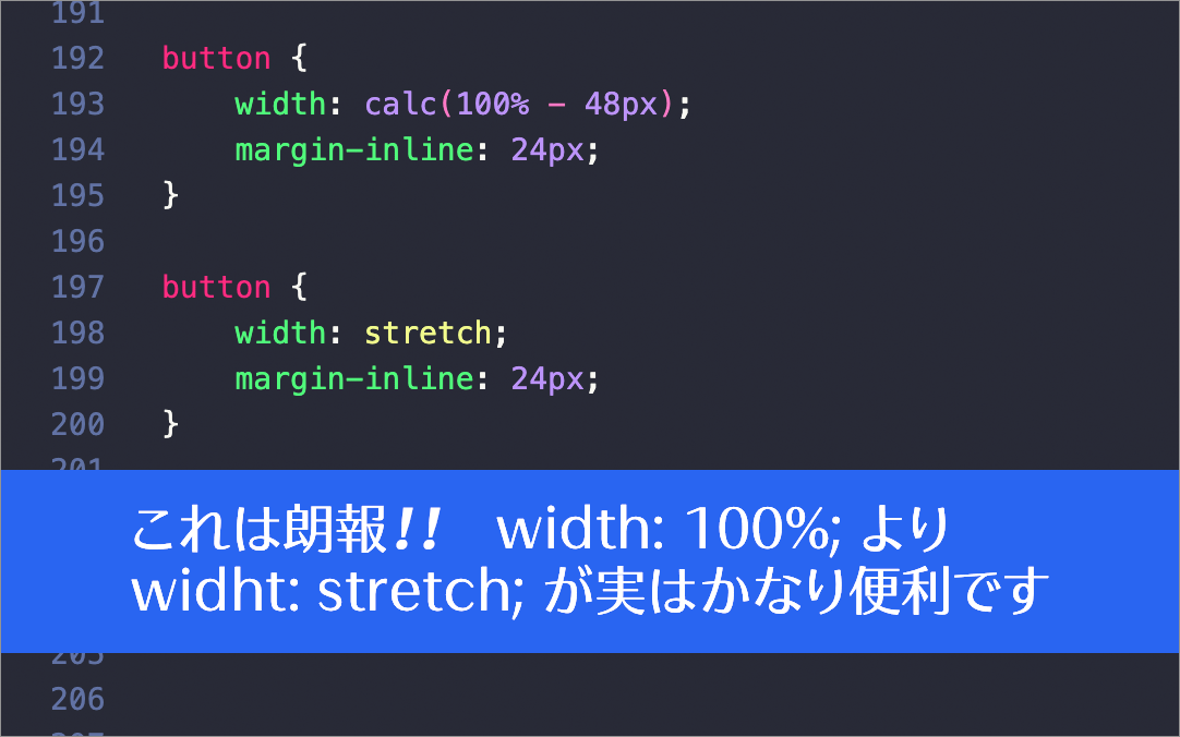 これは朗報！
width: 100%;より便利なstretchキーワードが使えるようになります、Chrome 138で新しく追加された6個のCSSの機能

coliss.com/articles/build…