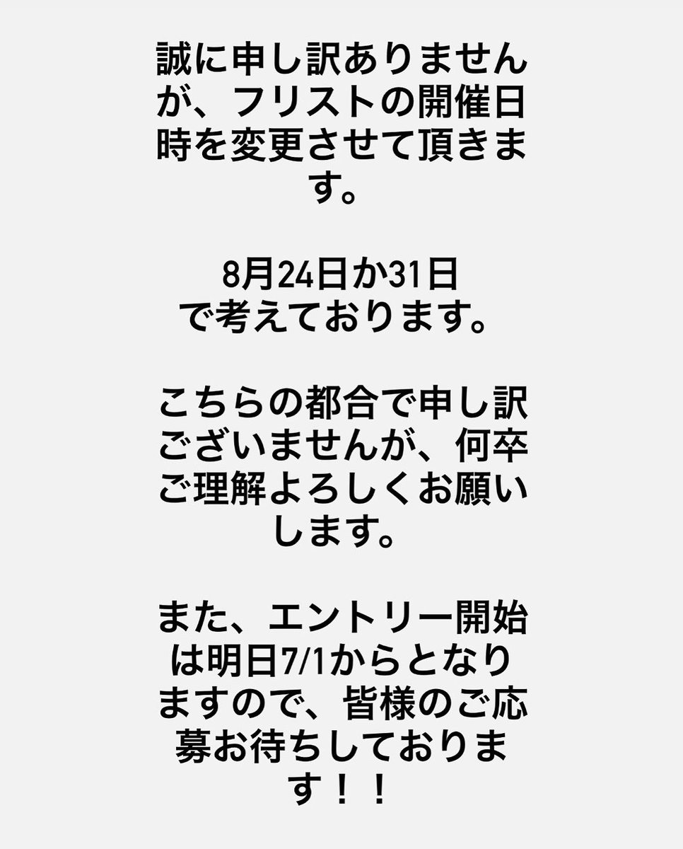 F_R_E_S_T's tweet image. 