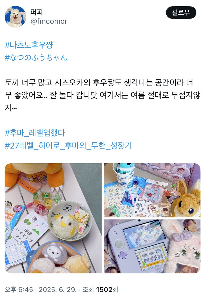 해시태그 이벤트 당첨자 🎉
<a href="/pdatsix/">🎧</a> <a href="/fmcomor/">퍼피</a>
dm 주세요!