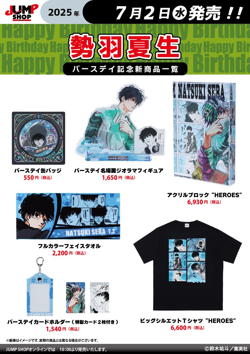 SAKAMOTO DAYS ジャンプショップ アクリルプラーク 新品未開封 2点 ジャンプショップ JUMP SHOP【公式】 on X: 
