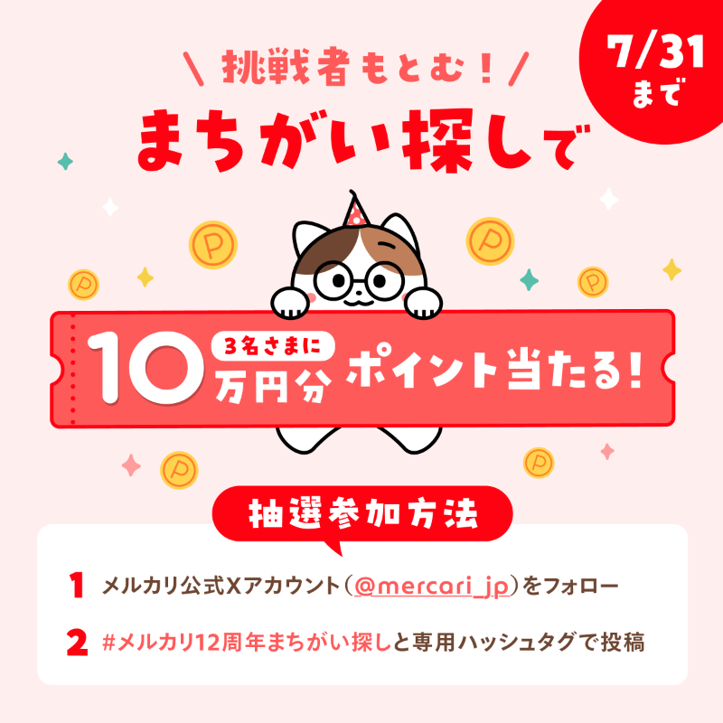 Mercari 専用出品 Mercari Business Conference 2025において「メルカリShopsアワード