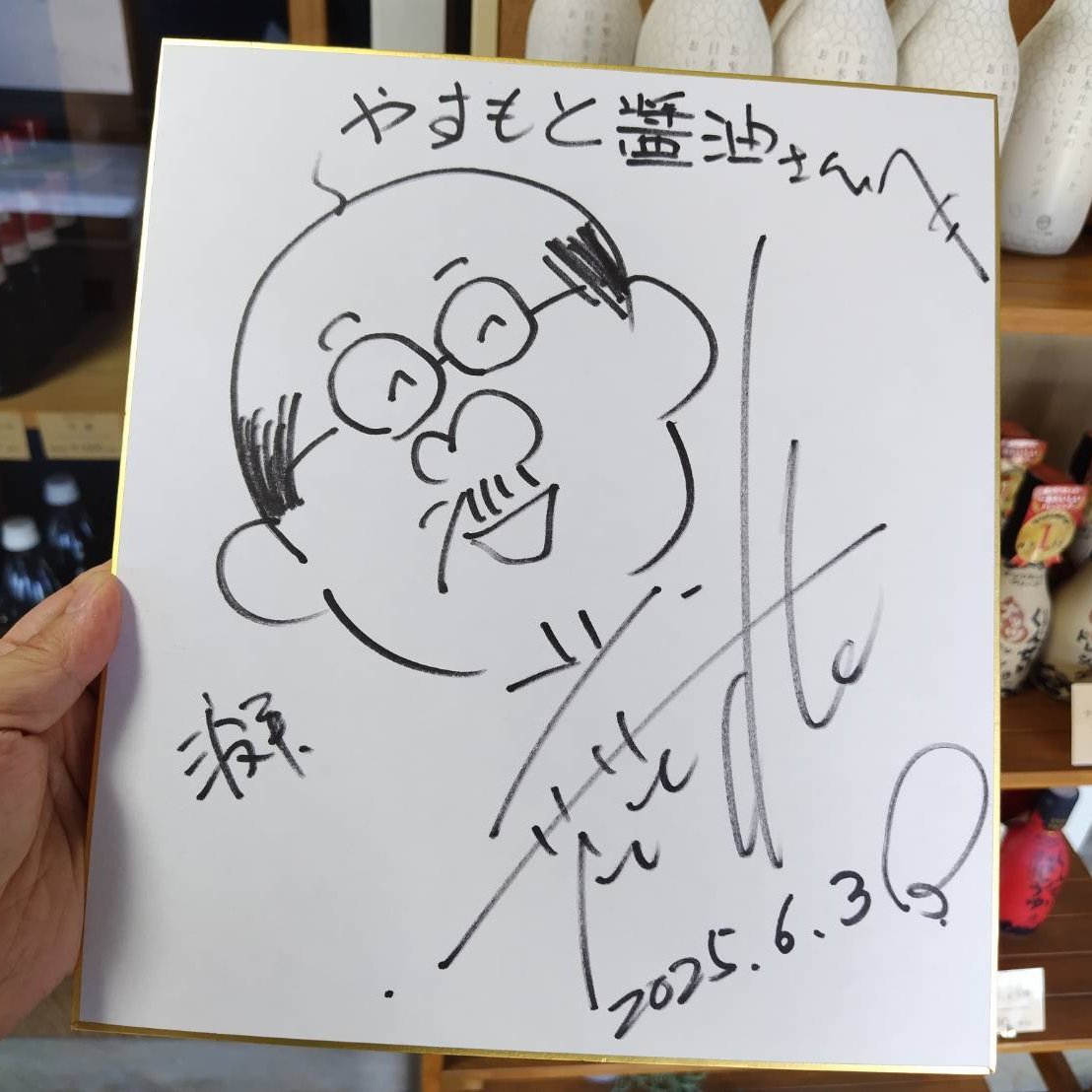 yasumotoshoyu's tweet image. 波平さんや目暮警部などでお馴染みの声優の茶風林さんがご来店くださいました🙌(個人的には大石警部が最高🤩)
話しを聞きつけたパートさんがわらわらと集まってきて、快く全員にサインと握手までしてくださいました😂
こんなに素敵な方が松江観光大使をしてくださって本当に嬉しい気持ちです😊