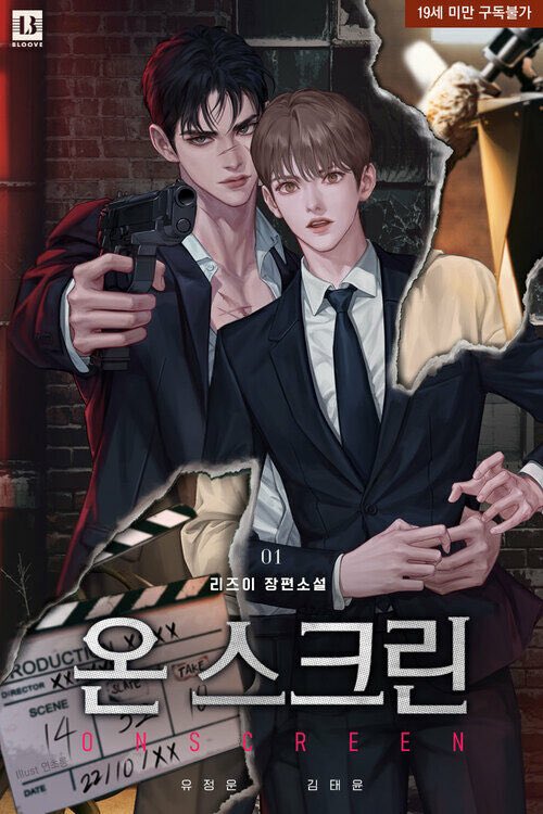 _liz_yi's tweet photo. 영화빙의 소재 제 장편소설 <온 스크린>이 알라딘에 출간되었습니다! 2주간 10% 할인 진행되고 리뷰 작성시 추첨하여 적립금이 지급됩니다 많은 관심 부탁드립니다🥰

해당 트윗 rt해주신 분들 중 한 분 추첨하여 컬쳐랜드 문화상품권을 드립니다(당발: 7/8) https://t.co/pAk576i35K