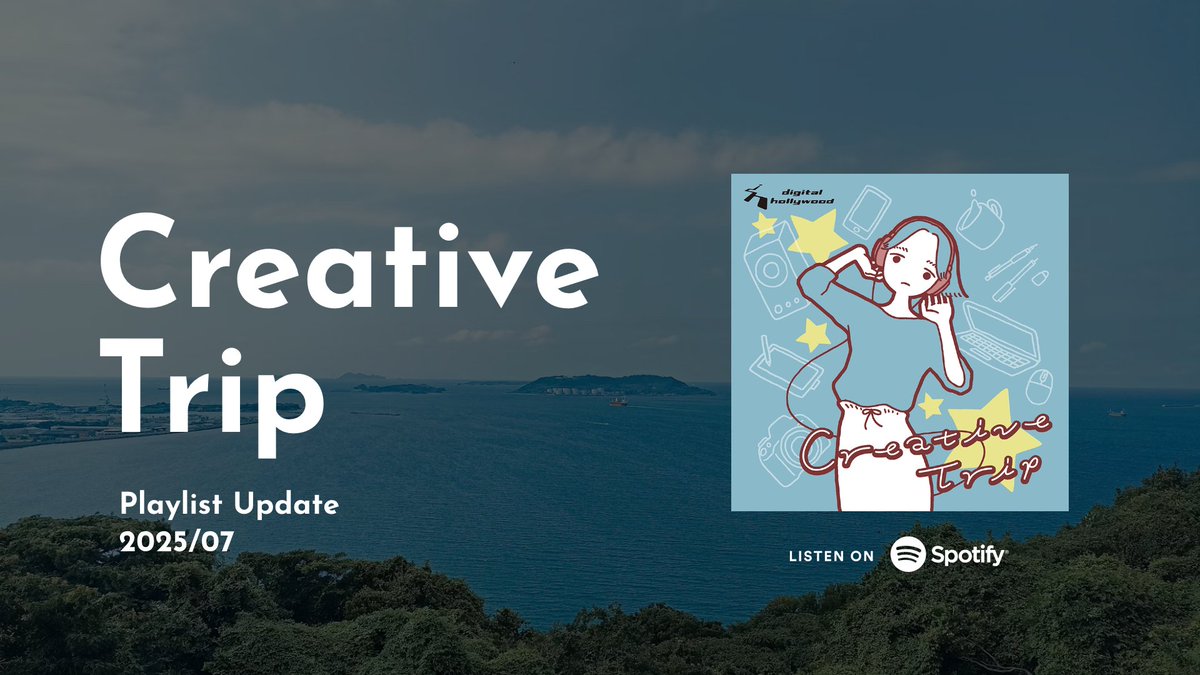 Pluto_playlist's tweet image. Plutoが選曲するデジタルハリウッドさんのプレイリスト『Creative Trip』を今月も更新!
open.spotify.com/playlist/2DISA…
クリエイティブワークのお供に、ぜひお楽しみください🌟
konb
Konfig
Tokyo Music Walker
matatabi , SANROKU
Refeeld
Hiroyuki Kondo
珈琲 灯屋
DJ Mitsu The Beats
Sachiho