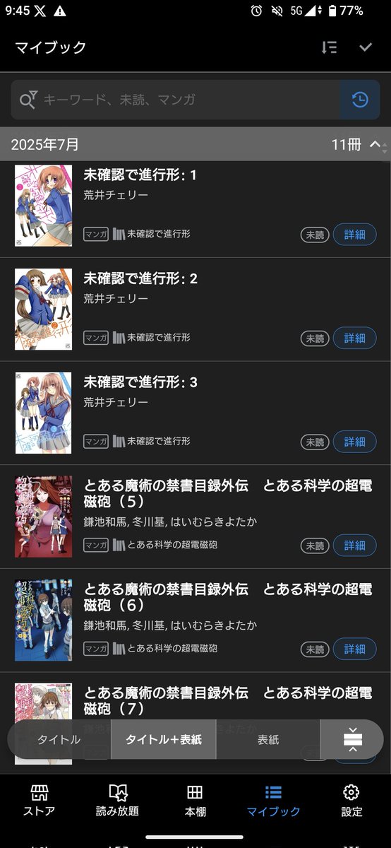 セールだから買っちまったじゃねぇか