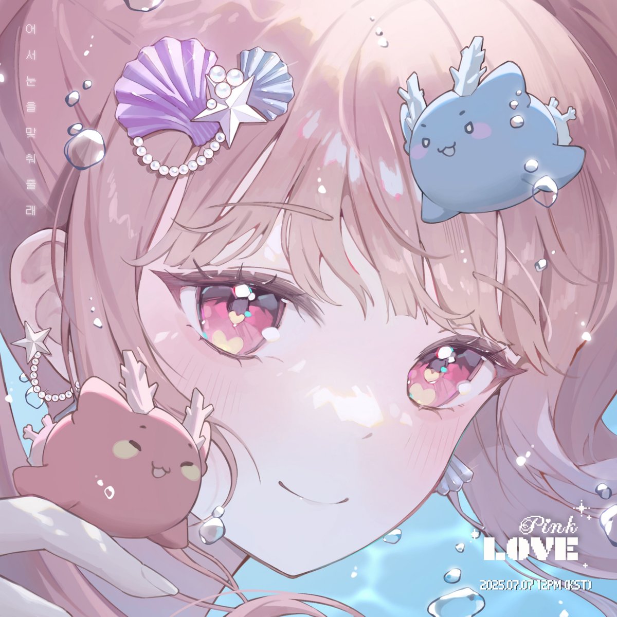 'Pink love' Lyrics Poster

♪₊˚.༄ 어서 눈을 맞춰줄래 ♪₊˚.༄

💗 MOLALA Digital Single 『Pink love』
🎧 2025.07.07 12PM (KST)

#MOLALA #모라라 
#Pinklove #MOLALA_Pinklove
#Priz #프리즈