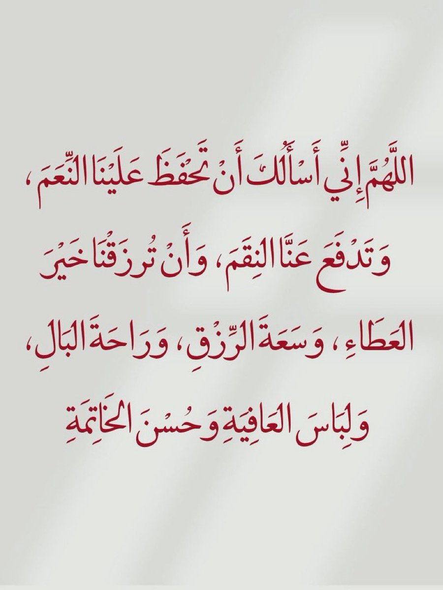 #اذكار_الصباح #دعاء_اليوم #الصلاه_علي_النبي #صباح_الخير