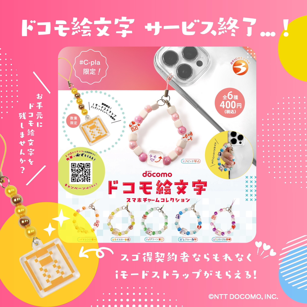 ALKALOID×docomo Cコース当選者限定グッズ GCP20240079G5.jpg?v=1721112839