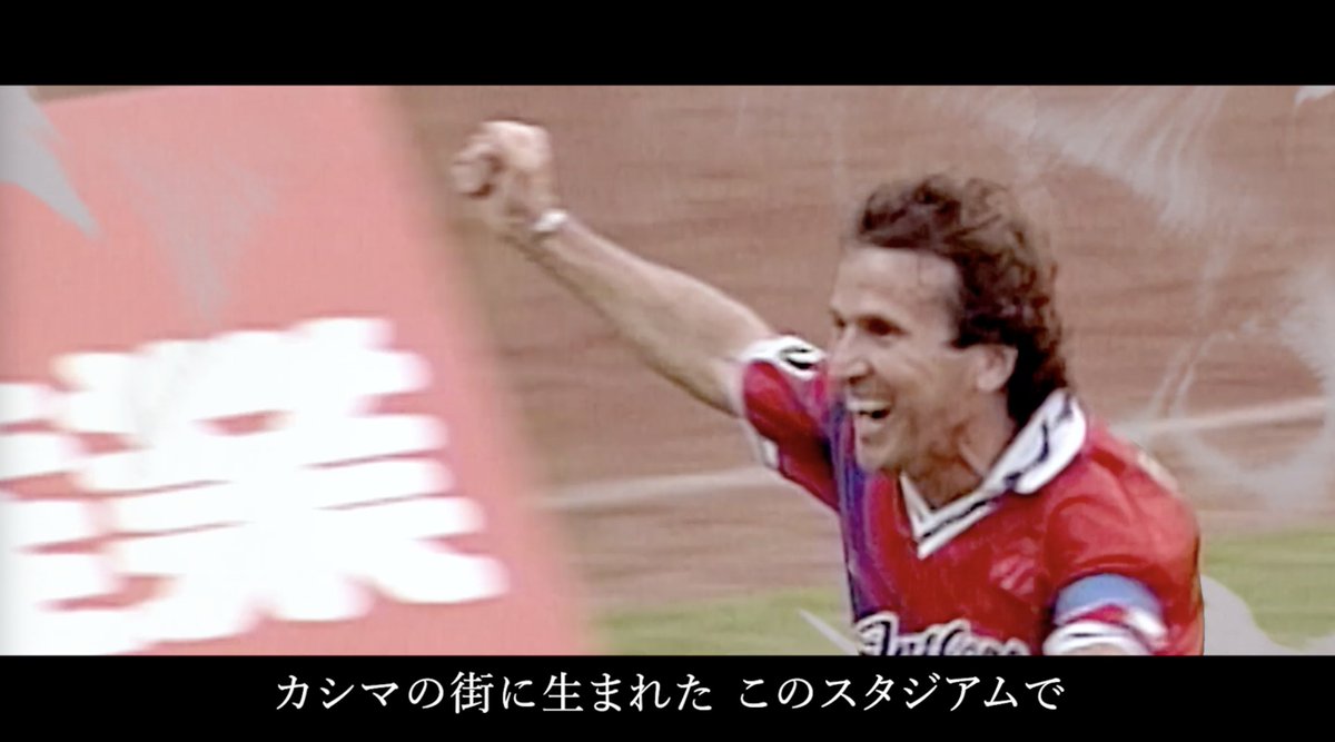 📣✨お知らせ
本日より、茨城県立カシマサッカースタジアムの愛称が「メルカリスタジアム」となります。

クラブ、地域、そしてサポーターの皆さまとともに、メルカリはこれからも鹿島アントラーズを全力で応援してまいります！

#鹿島アントラーズ #メルスタ
youtu.be/Ky2cs4AMr28