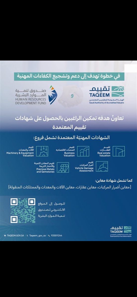 عبدالعزيز خزيم الدحيلي (@al_dhily) on Twitter photo 