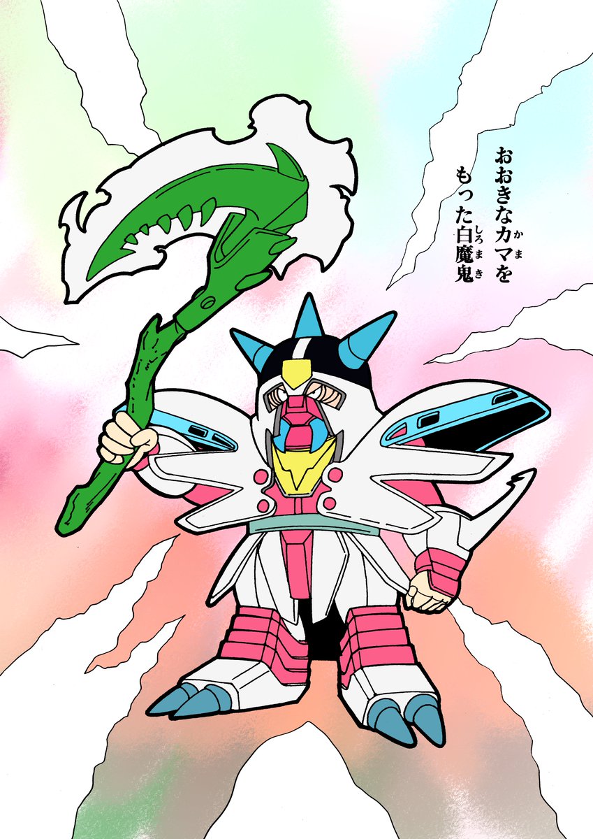 BerryGamnime's tweet image. デジタル彩色しました。アニ桃の 桃伝 セイカのぬりえの一部。昭和レトロ セイカ 桃太郎伝説 ぬりえ [27]  | アニ桃 | 桃太郎伝説 | アニメ桃太郎伝説 | PEACHBOYLEGEND | ホワイトオーラ白魔鬼