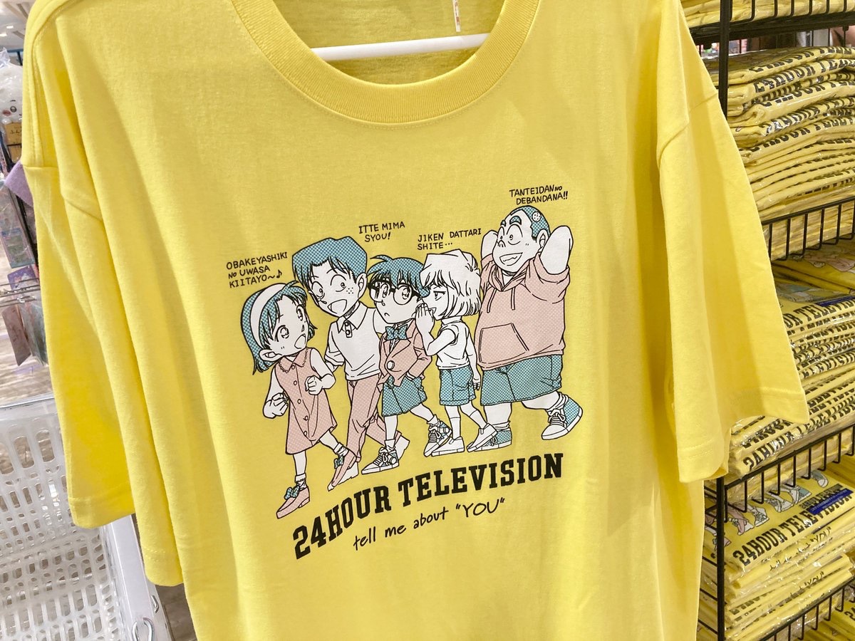 24時間テレビ 48～愛は地球を救う～】 本日より #ツリービレッジ 各