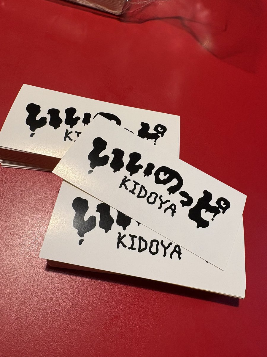 kuchen様連絡専用 おはようございます！ 本日夜昼夜通常営業、ラストオーダー23時です