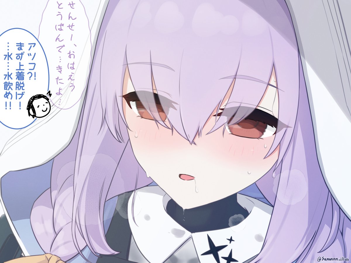 Sanmon_illus's tweet image. 北半球のみんな、熱中症にはご用心を
#ブルアカ #秤アツコ