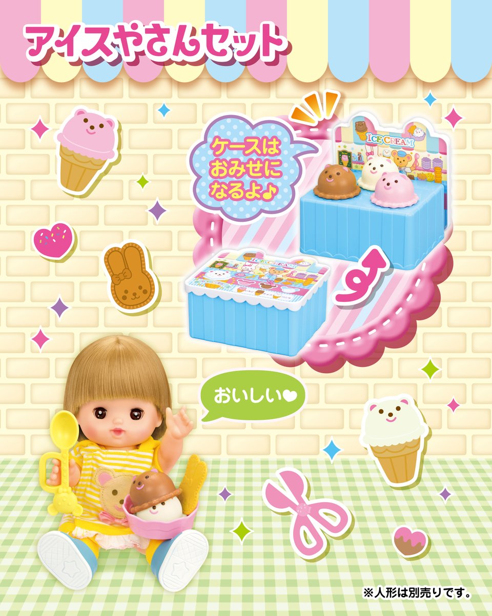mellchan_dayo's tweet image. 🍨新商品🍨
メルちゃん アイスやさんセット
メルちゃんと いっしょに アイスやさんごっこ しよっ💕
アイスは バニラ・チョコ・いちごの 3しゅるい🎵
ディッシャーで かわいく もりつけてね✨
くわしくは こちらをチェック🔍
⇒mellchan.com/product/parts/…
#メルちゃん
