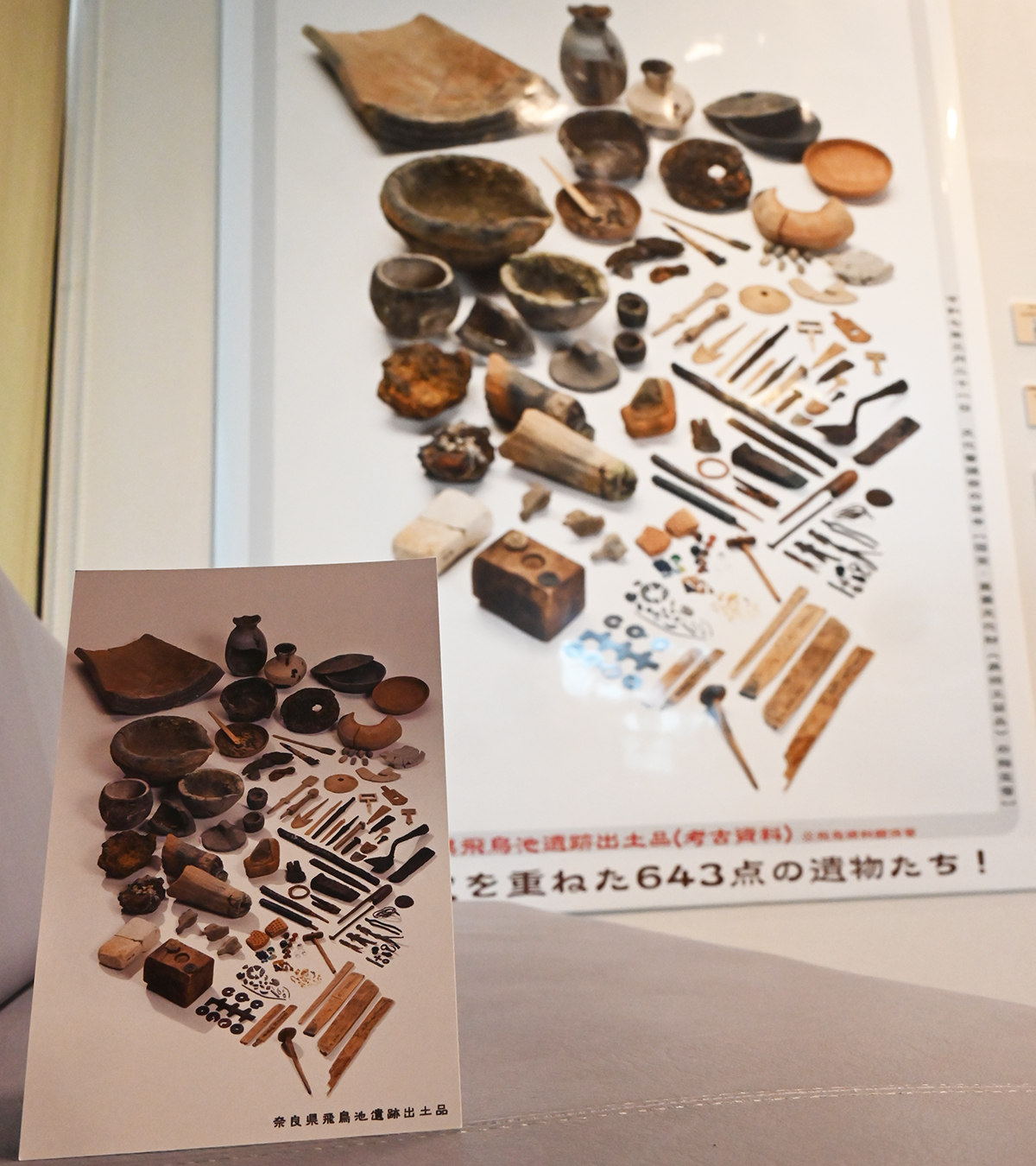 木簡庫 奈良文化財研究所:詳細