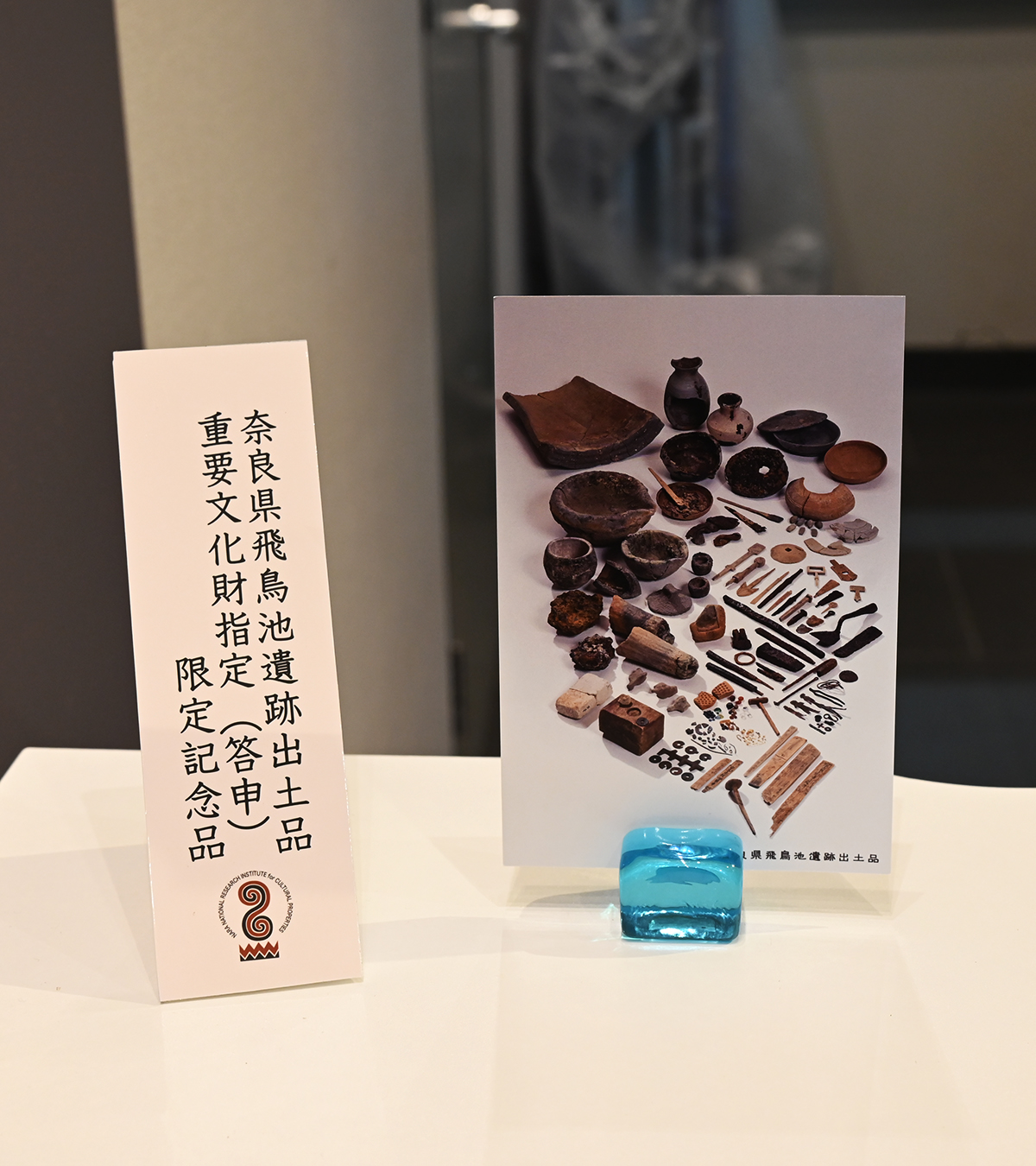 【新品】奈良文化財研究所『藤原宮木簡四』 木簡庫 奈良文化財研究所:詳細