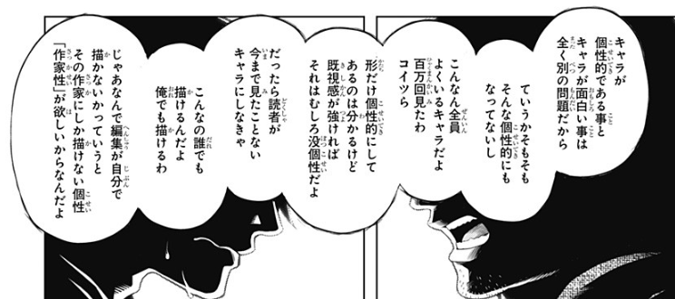 スポーツ漫画には飛び道具をつければいい理論、菊瀬編集がキレるタイプだな。ここの説教の「キャラ」を「設定」に変えただけやん。サンキューピッチの劣化コピー量産してどうすんだよという。 