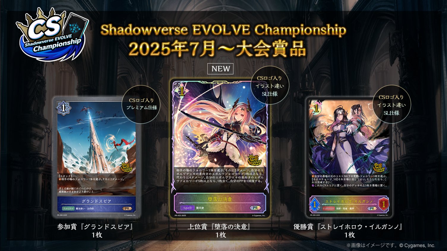 竜の託宣(イラスト違い/CS)【PR】{PR-209}　シャドウバースエボルヴ 竜の託宣(イラスト違い/CS)【PR】{PR-209} シャドウバース