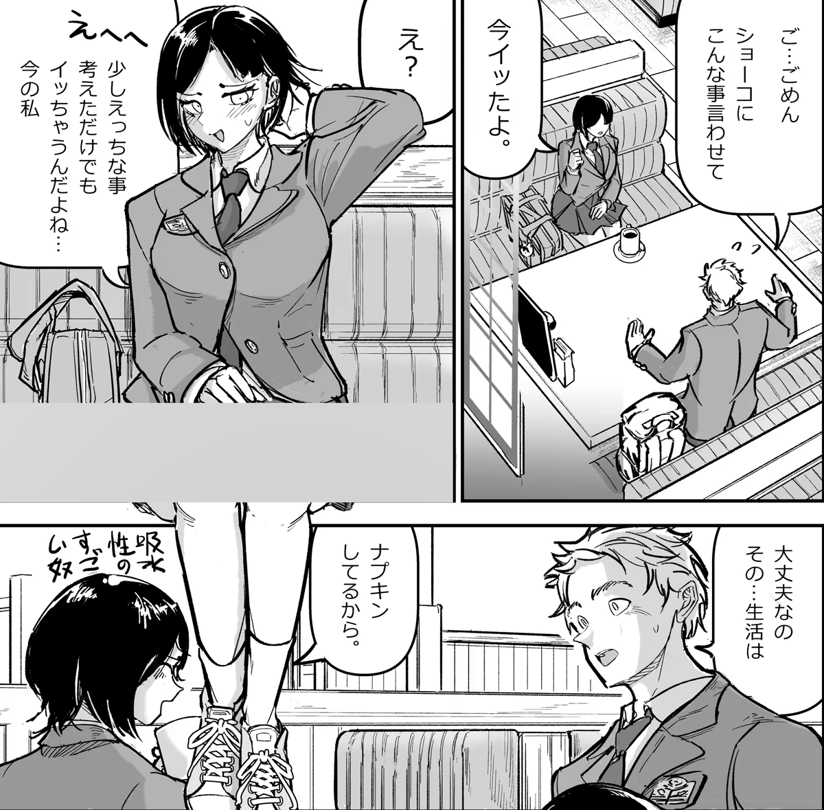 f28yg's tweet photo. イクイク病になった幼なじみを救いたい話。

(1/12) https://t.co/U86YBdETMj