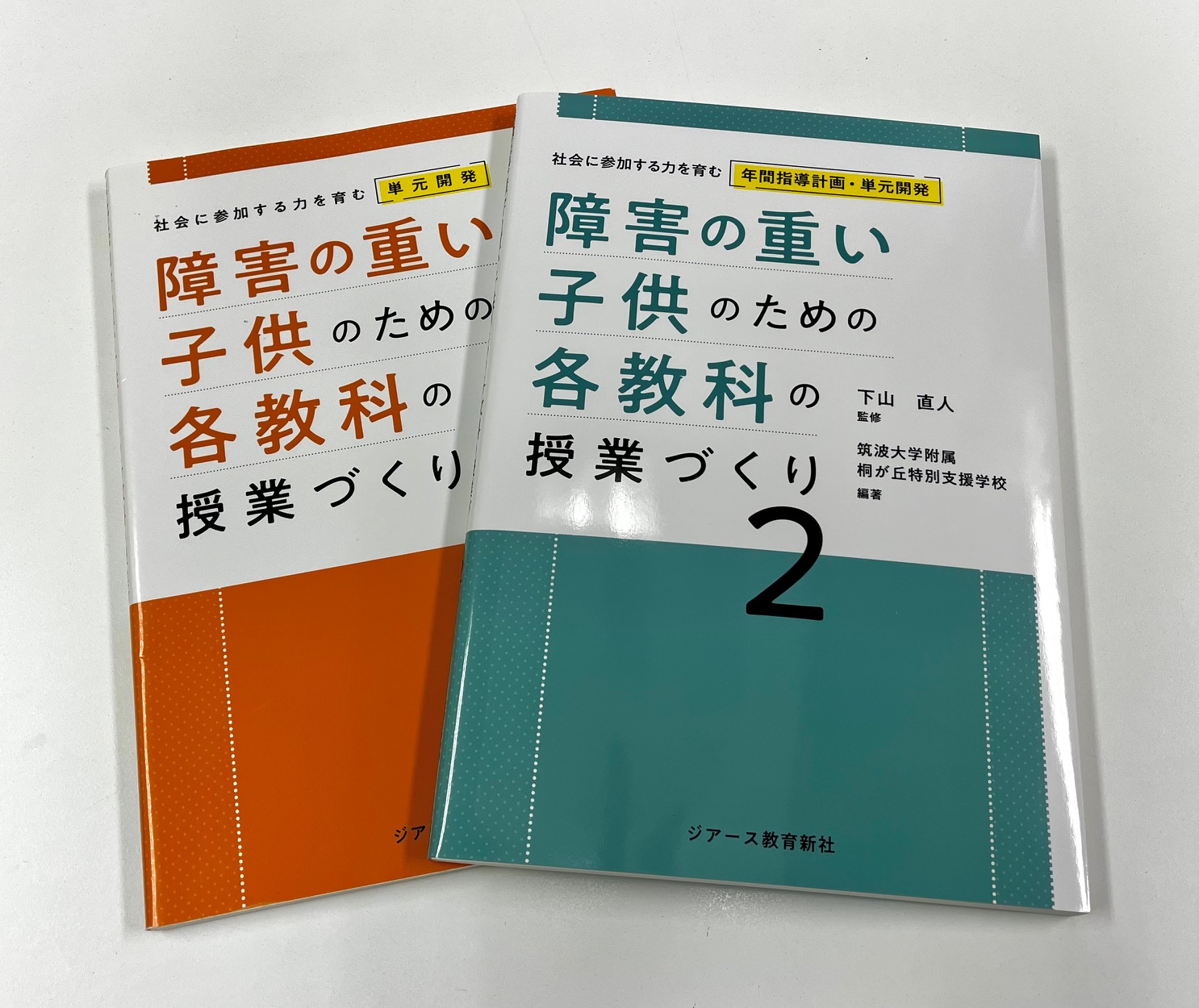 特別支援教育に関係ある本まとめて13冊 書籍紹介】iPad×特別支援教育 学ぼう、遊ぼう、デジタル