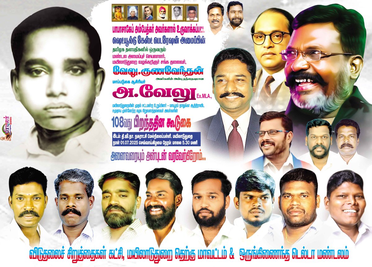 DevendranSm's tweet photo. @thirumaofficial https://t.co/5VTd9ji2dR
