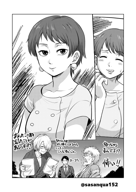 ゲ謎地上波初放送と言う事で再掲。
実は結構気に入ってますW鬼道衆。 