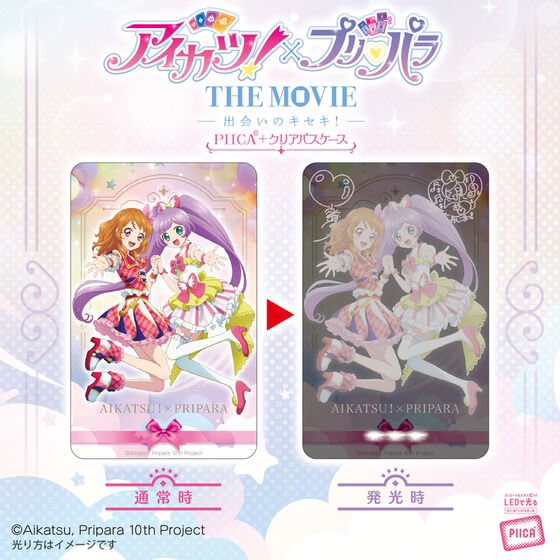 アイカツ(複数種類)、プリパラ、キラッとプリチャー カード 計142枚セット 希少 アイカツ カード DCD 色々 約3.5kg 大量まとめセット キラ