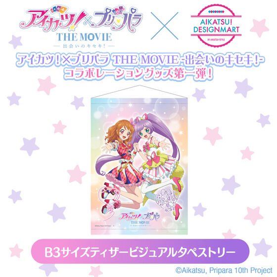 アイカツ(複数種類)、プリパラ、キラッとプリチャー カード 計142枚セット 希少 アイカツ カード DCD 色々 約3.5kg 大量まとめセット キラ