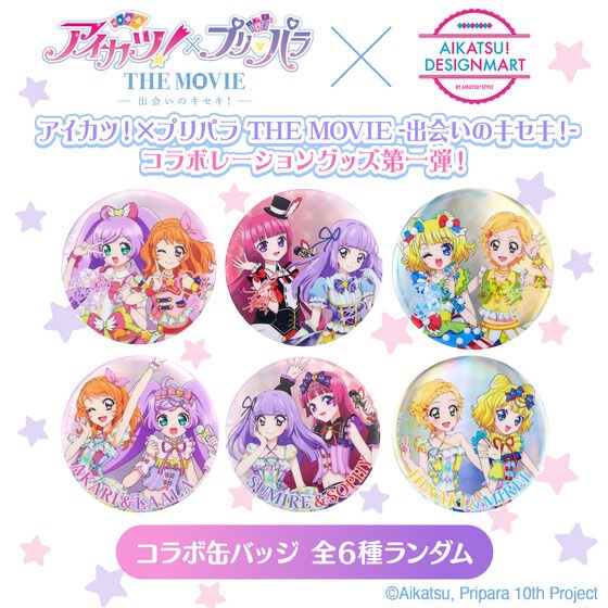 本日より予約販売スタート💖 #アイカツプリパラ デザインマート