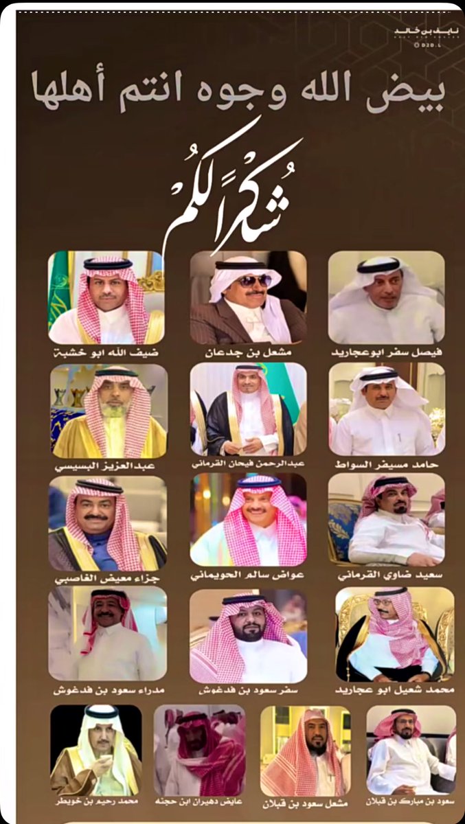 #عتق_رقبة_بندر_العتيبي 
بيض الله وجيهكم 
والله يرحم والدينكم 
والله يرزقكم ويرزق والدينكم بجنات النعيم ويجعل ماقدمتوه حجاباً عن النار 

حساب الحملة <a href="/bandar000456/">عتق رقبة بندر العتيبي</a> 
حساب محزم النفعه <a href="/IbnDheran/">محمد دهيران</a> 
حساب حزام السعد <a href="/d2d__l/">نايف بن خالد | Naif bin Khaled</a> 

#يارب لك الحمد والشكر
#السعودية #الكويت