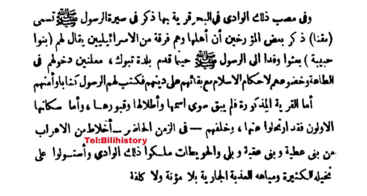قامت قبيلة بلي بالاستيلاء على مقنا وامتلكوا نخيله الكثير ومياهه العذبه الجاريه بلا مؤنه ولا كلفه

- مجلة المنهل 1357هـ-1939م